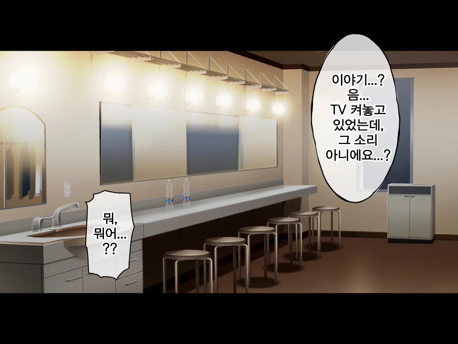 Uragirareta. Dakara Rape Suru | 배신당했다 그러니 레이프한다